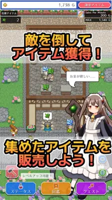 魔女の店 かわいい美少女のドット絵放置系経営ハクスラRPG android App screenshot 4